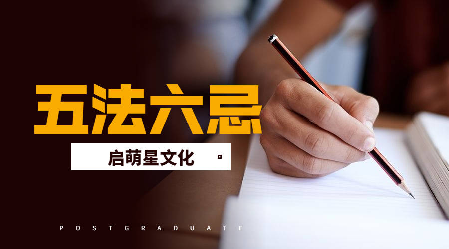 宝宝起名:"五法六忌"是什么?起名字的时候要注意了【启萌星】