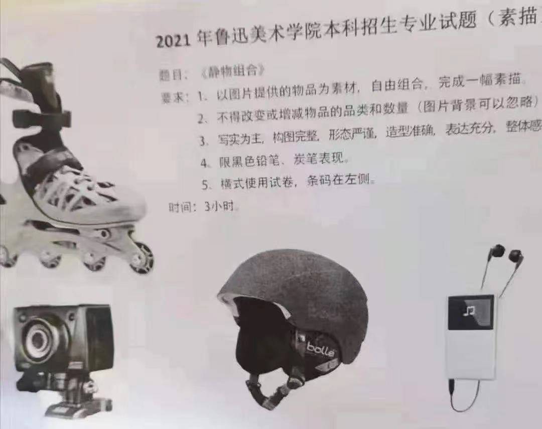 中外,设计学类素描考题:静物组合创意设计考题《行为与设计》创意