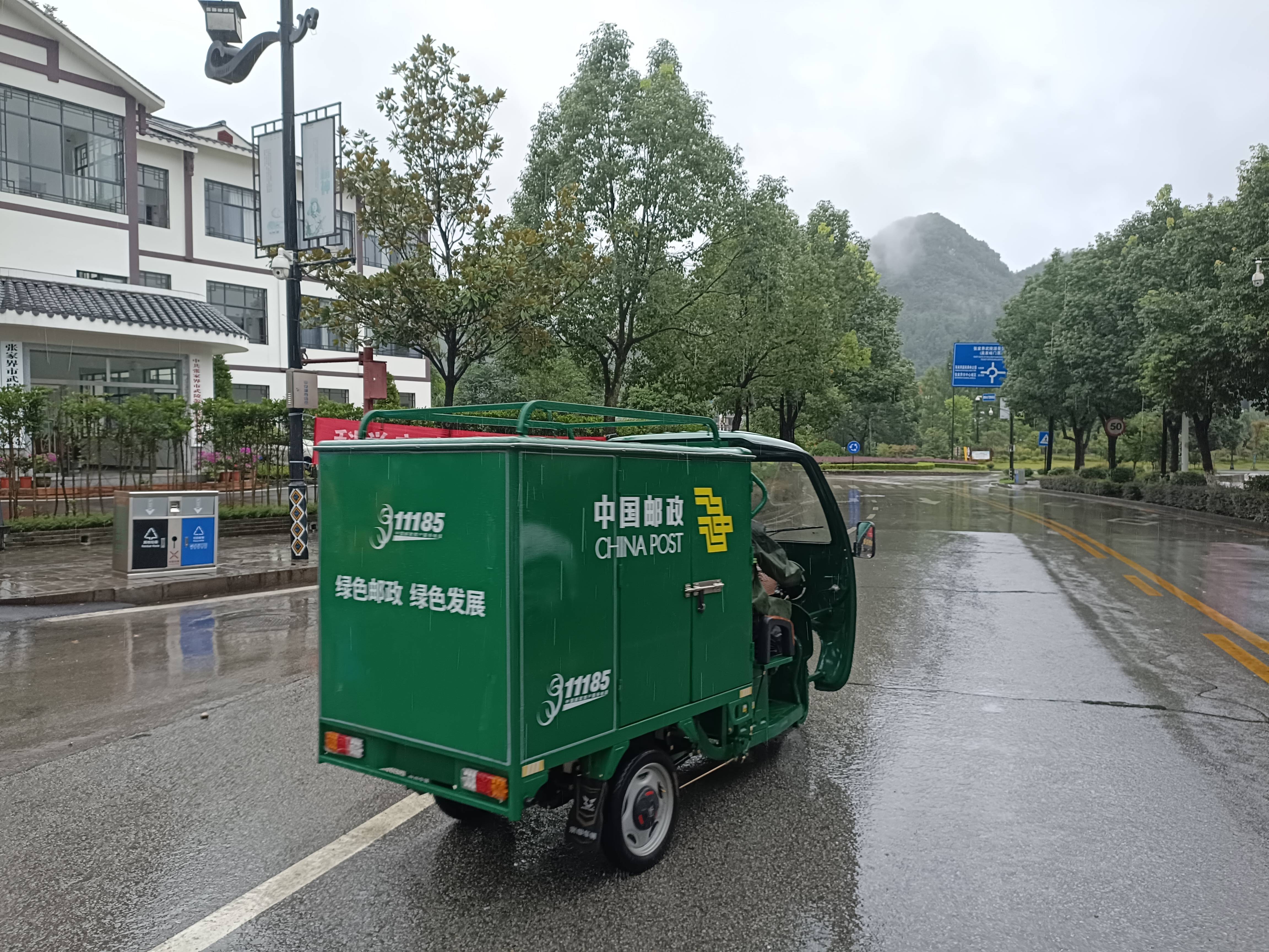 张家界武陵源抗疫邮政人风雨无阻组图