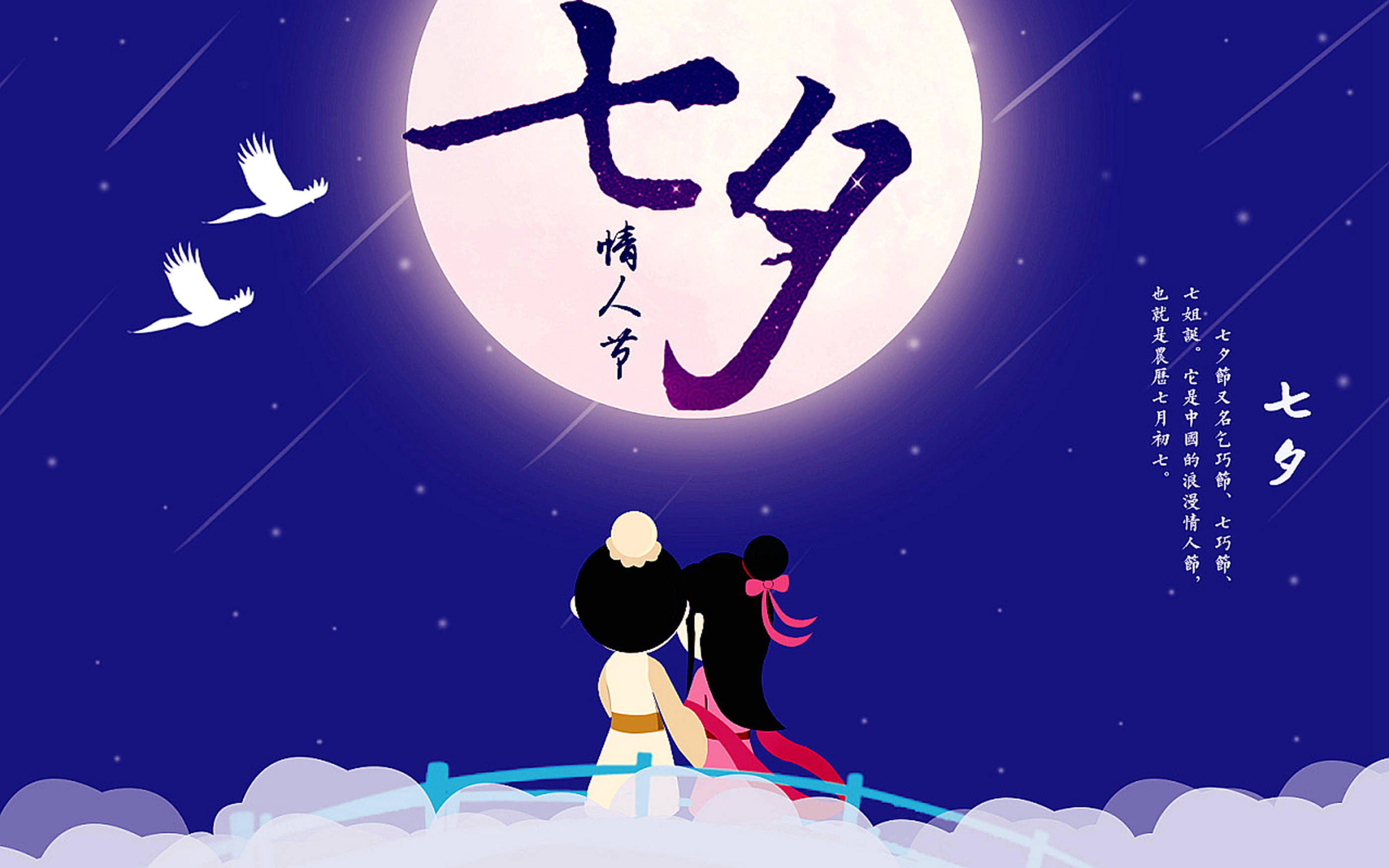 静悄悄的"七夕节"