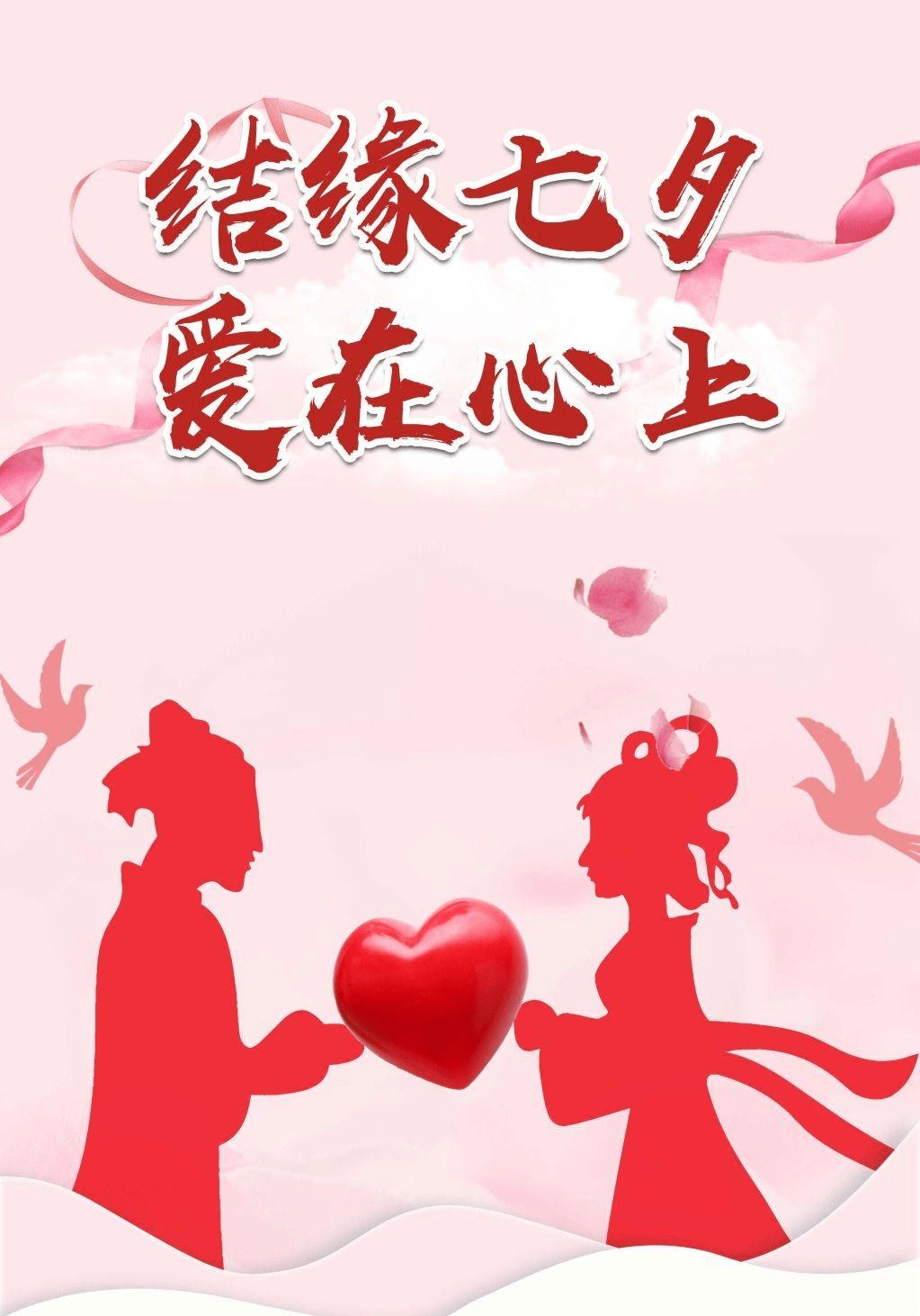 七夕药店这些表白神器你get到了吗