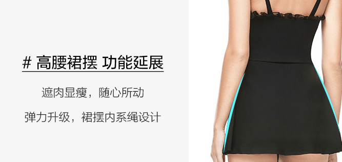 光芒|泳衣如何穿得美？范德安小黑裙系列光芒“泳”现