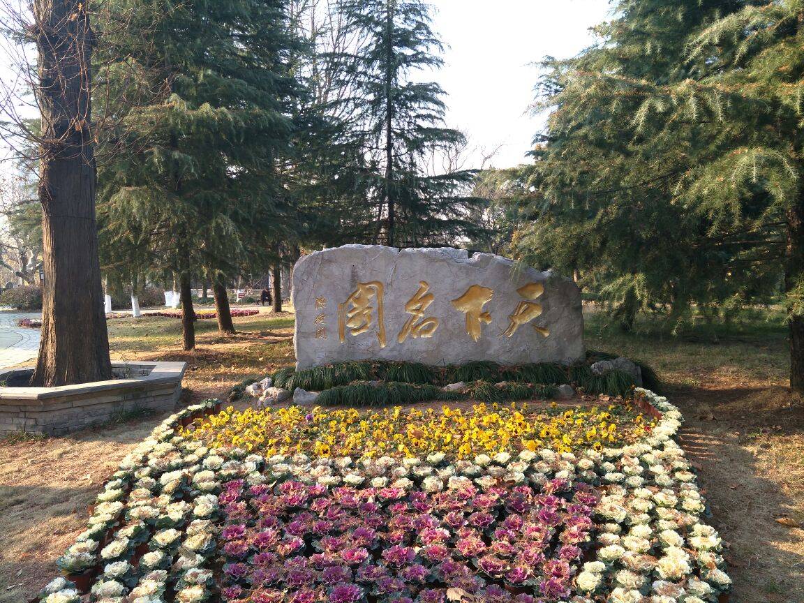 如皋|如皋水绘园