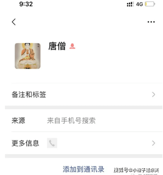 爆笑時刻：​加了小卡片上的微信後! 搞笑整蠱 第7张