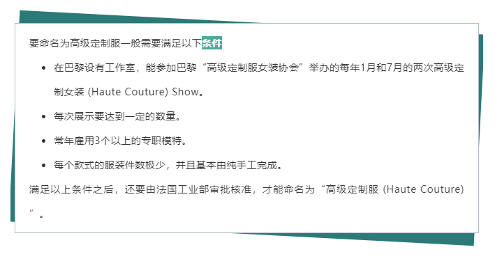 高定|高级定制or私人订制，傻傻分不清楚？