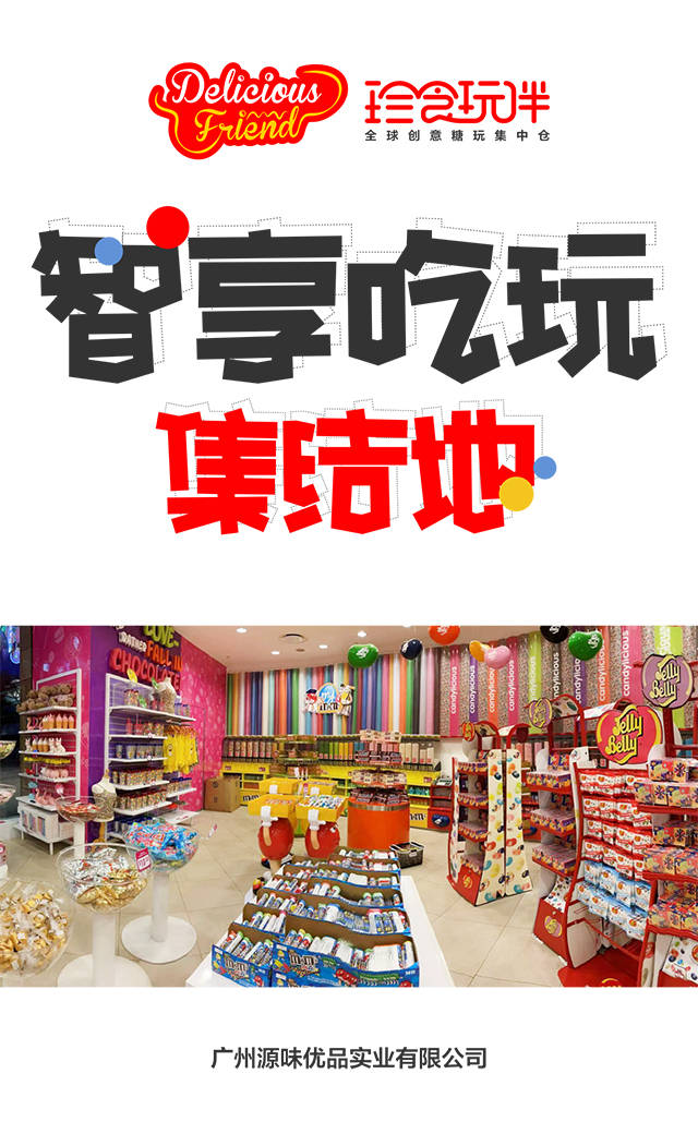 成本|开一家零食店费用多少？