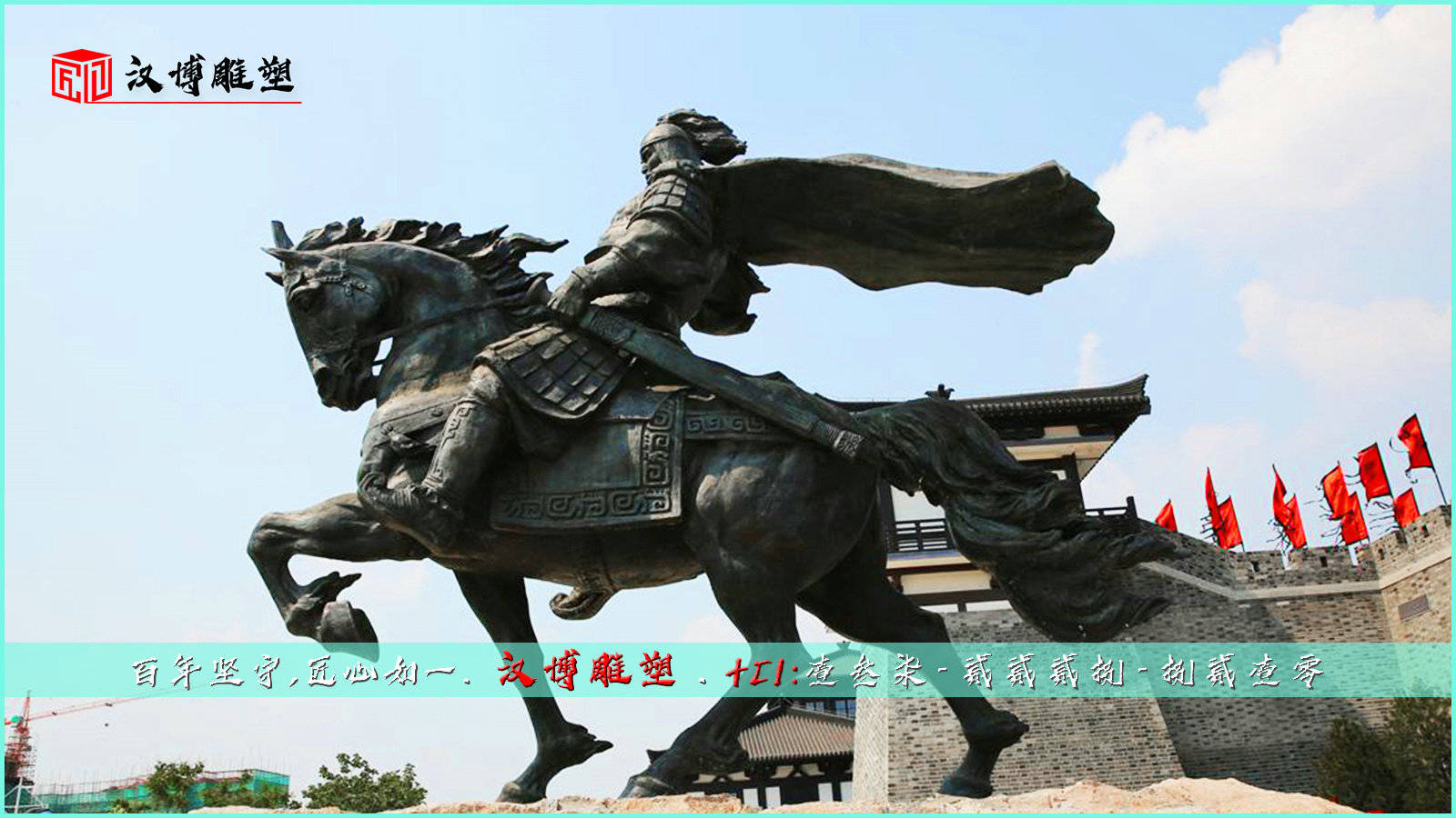 骑马主题文化雕塑