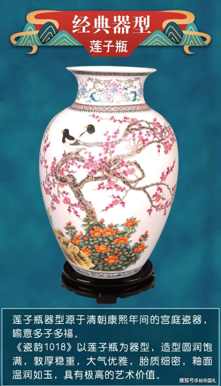 张松茂徐亚凤瓷韵1018莲子瓶喜上眉梢紫气东来图案