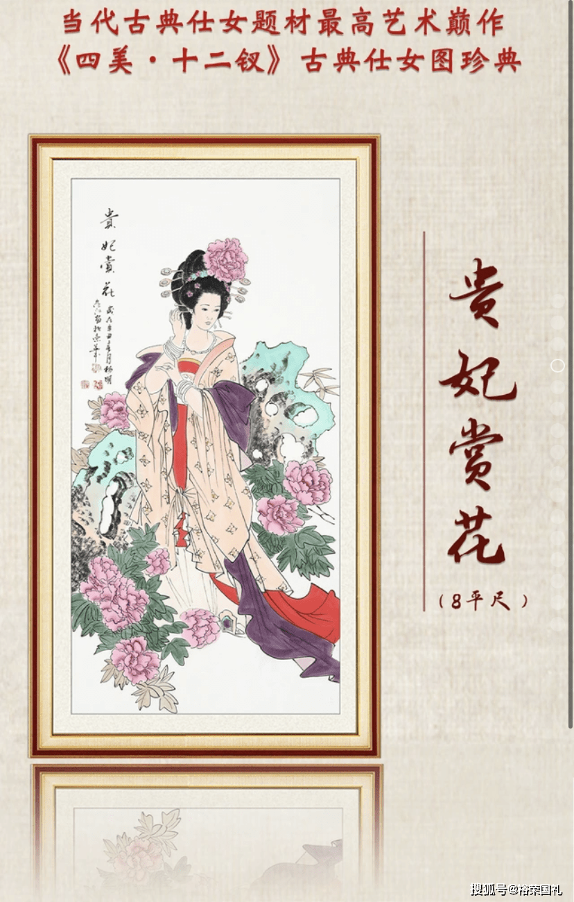 庄彦江杨明大师真迹作品四美十二钗古典仕女图珍典