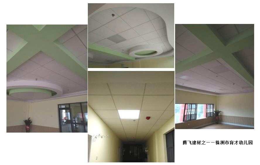 复合|幼儿园吊顶材料——硅藻健康板