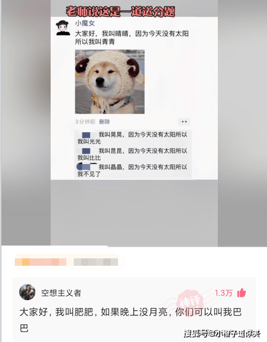爆笑第4期：那些意想不到的大神評論。 搞笑整蠱 第9张