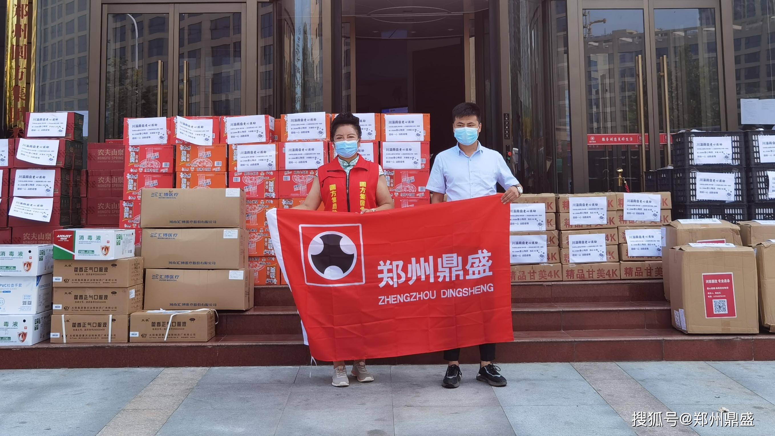 爱心捐赠支援抗疫郑州鼎盛向郑州市第一人民医院港区捐助物资