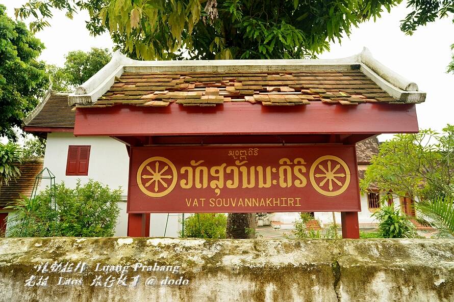 老挝 琅勃拉邦，一座“寺外桃园”般的山城