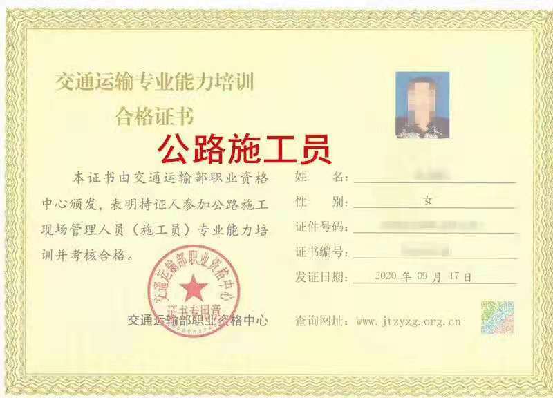 上海施工员证书图片