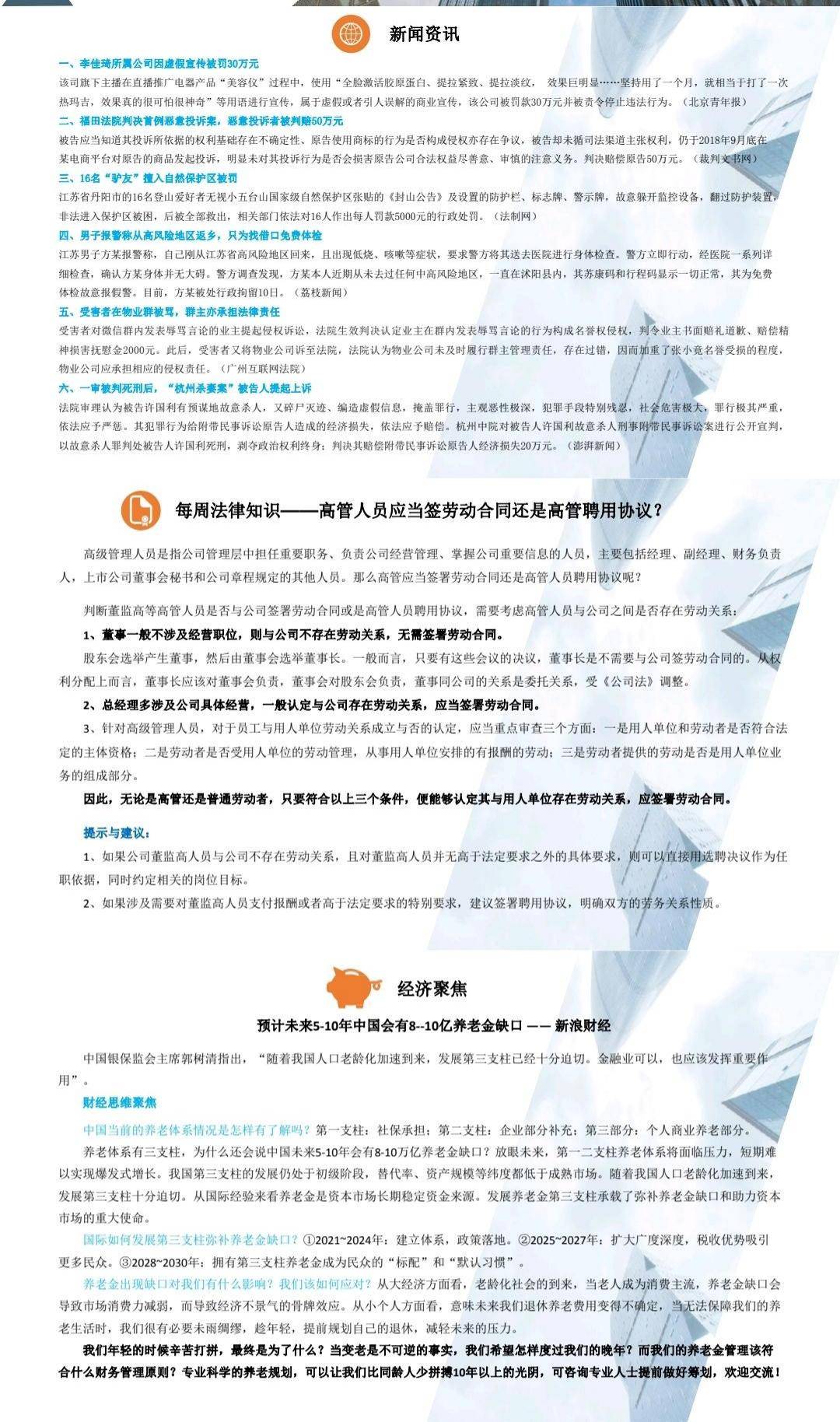 合同管理招聘_军队文职人员聘用合同管理暂行规定(2)