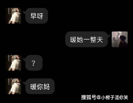 搞笑圖片：女生發「早呀」，傻子才回「早」，高情商回復沒笑死我。 搞笑整蠱 第11张