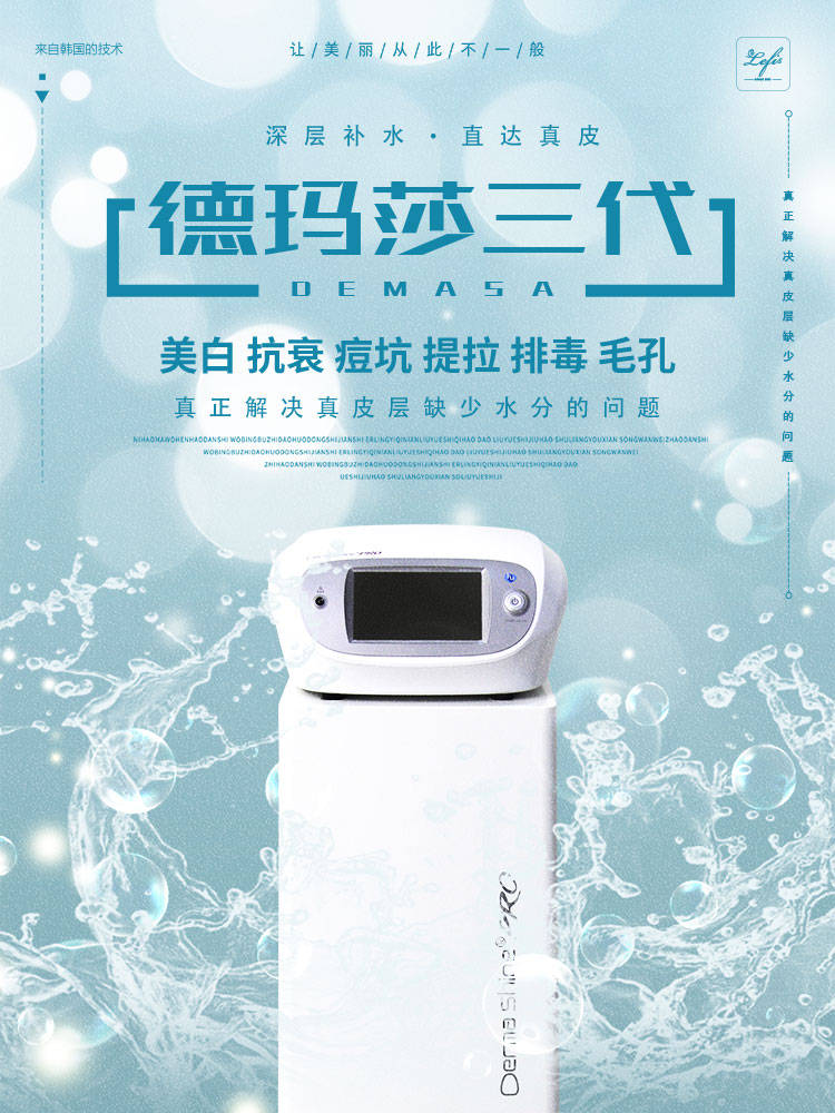 资质|水光针美容仪器厂家电话是多少