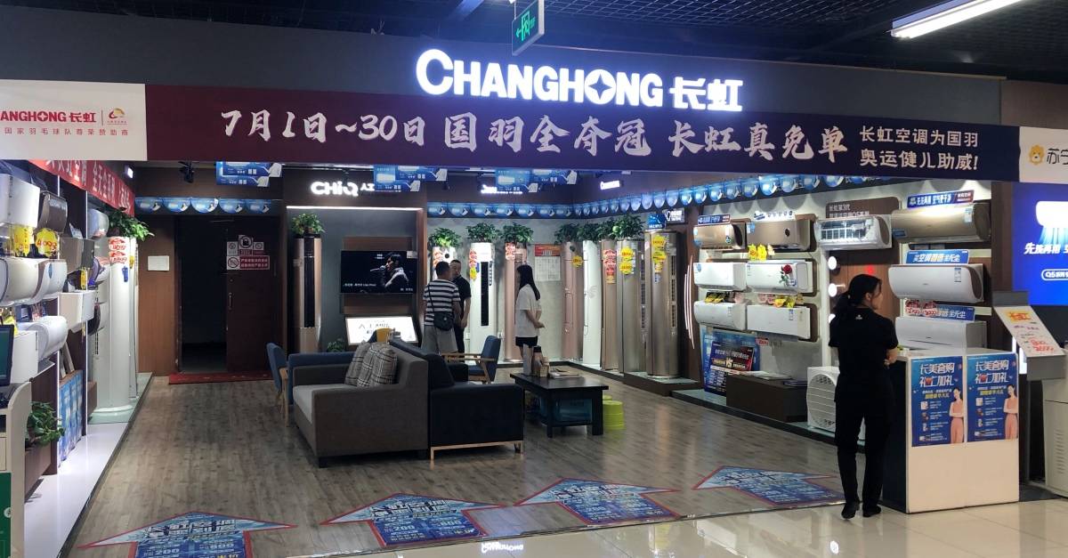 长虹•美菱携手国羽演绎中国骄傲，同频共振加速产业向上走！-家电圈官网