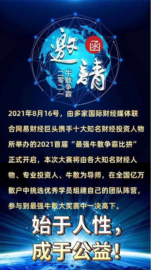 想投资排行_我想投资——投资理财最好的平台