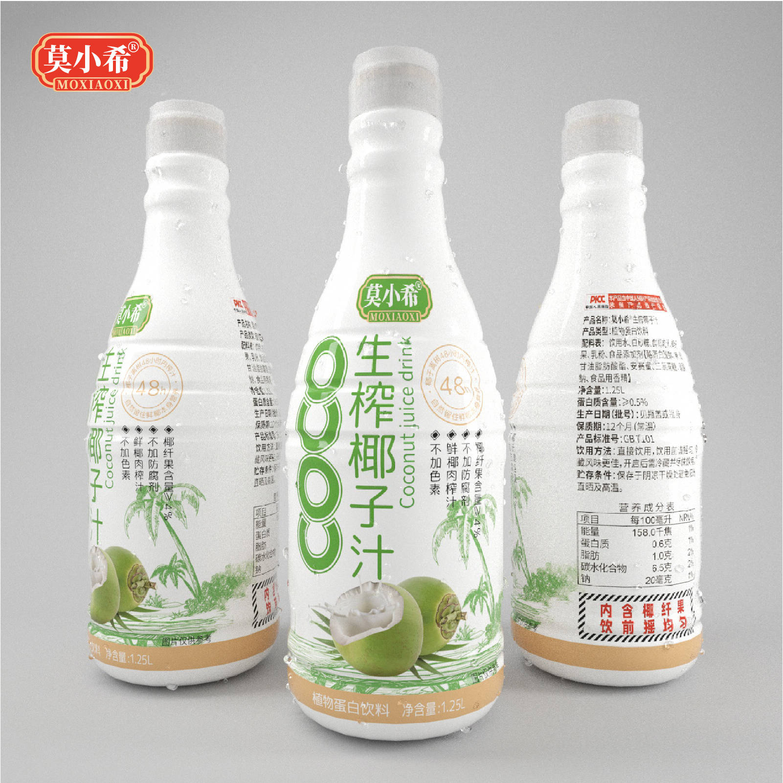 25l莫小希生榨椰子汁飲料.採用先進的生榨技術精製而成.