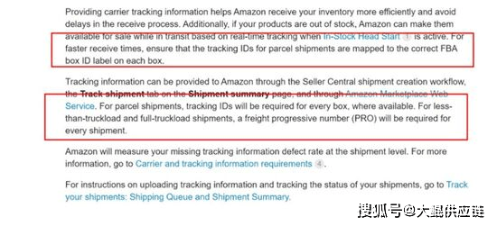 劲爆 10月1日起亚马逊自配送卖家需提供承运人和物流追踪信息 货物