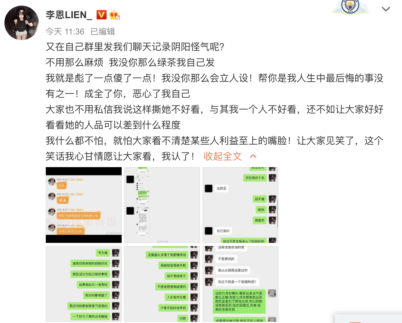 粉丝团怎么开群聊 46e0212de27848599307ecc4d40b1c9a.png