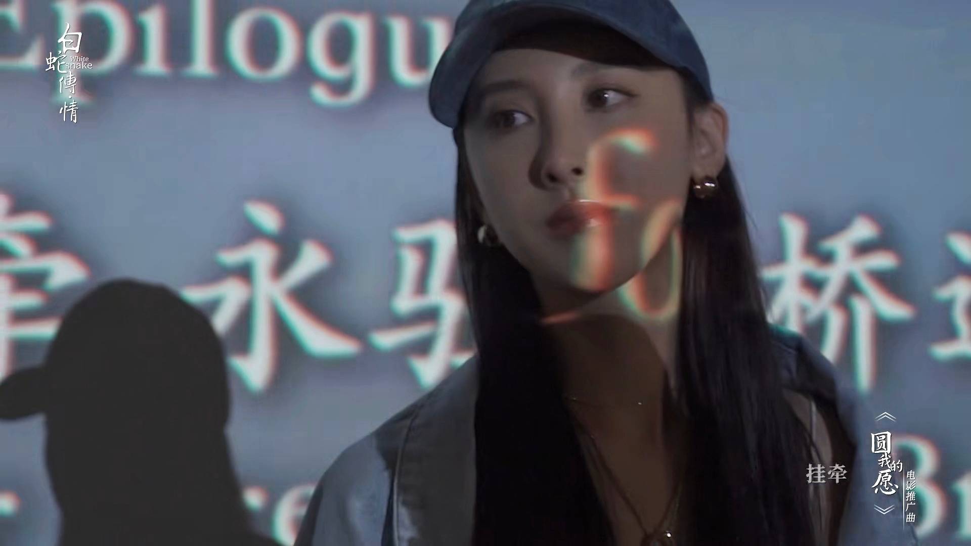 rap|许靖韵献唱《白蛇传·情》推广曲《圆我的愿》 七夕惊喜上线