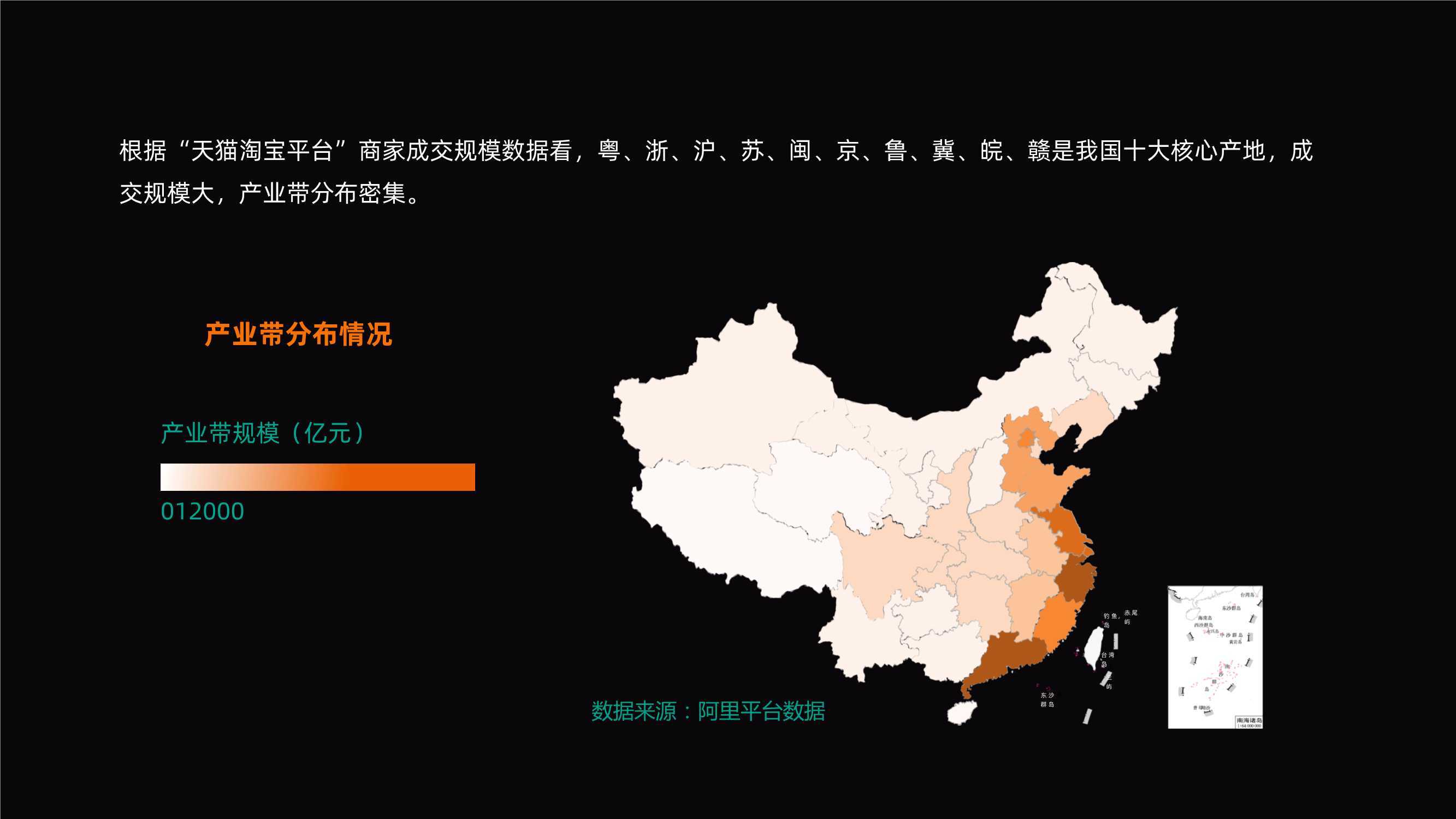 阿里研究院《2021数字化产业带报告》