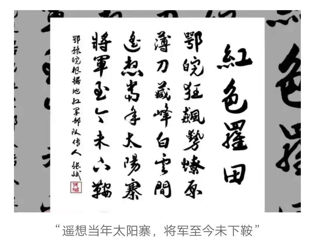 罗田将军名录图片