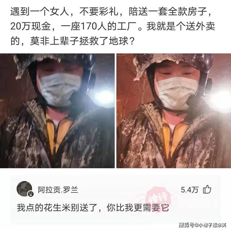 幽默神評：把這個弄斷了，你能跑滿24小時都算你是個人物 搞笑整蠱 第17张