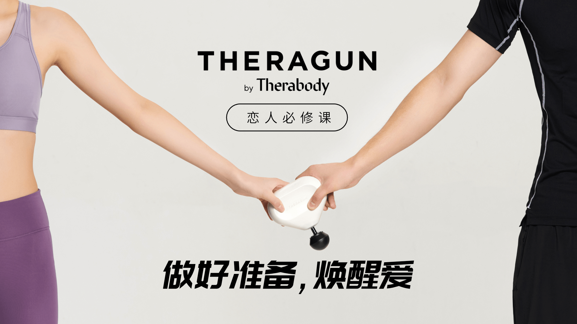 "做好准备 唤醒爱"七夕特别体验课热力开启