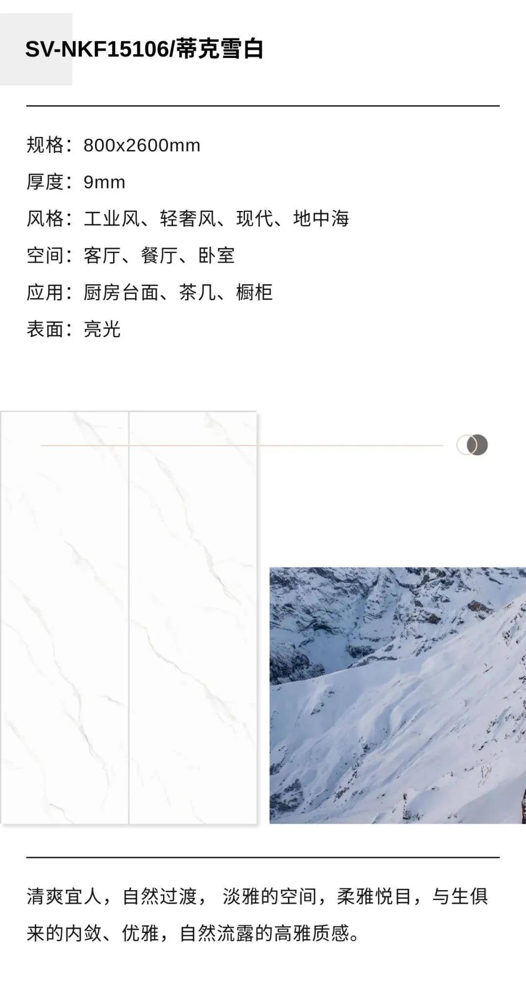 光影|NEW?岩板大石代｜效自然之法，彰显光影间的至简之美