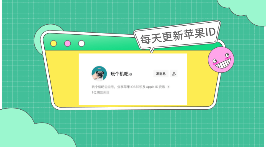 使用海外苹果id安全吗？（独享和共享id优缺点）