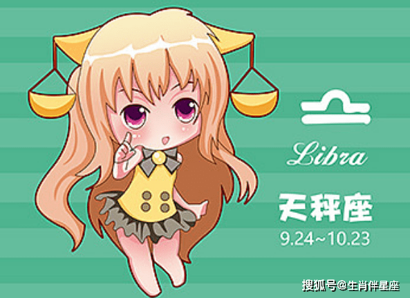 天秤座今日运势8月21日 行动