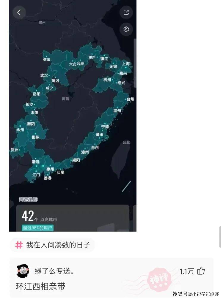 爆笑神級評論第8期：都說了群里不能私聊，交警也不行。 搞笑整蠱 第10张