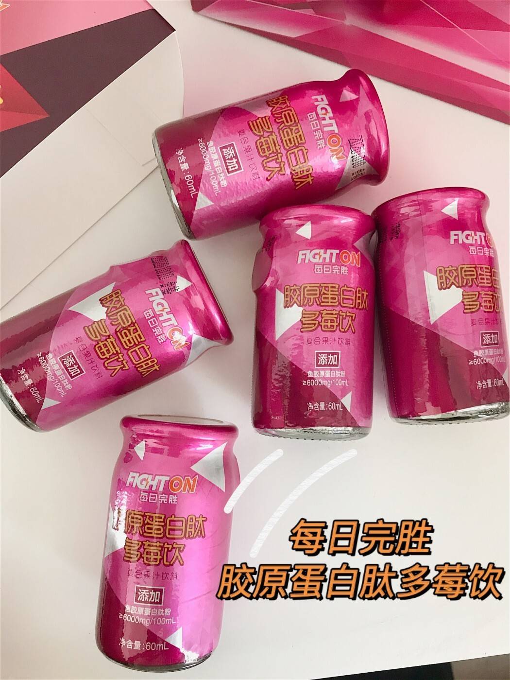 力仙|每日完胜 |“莓”力仙饮应援仙女肌