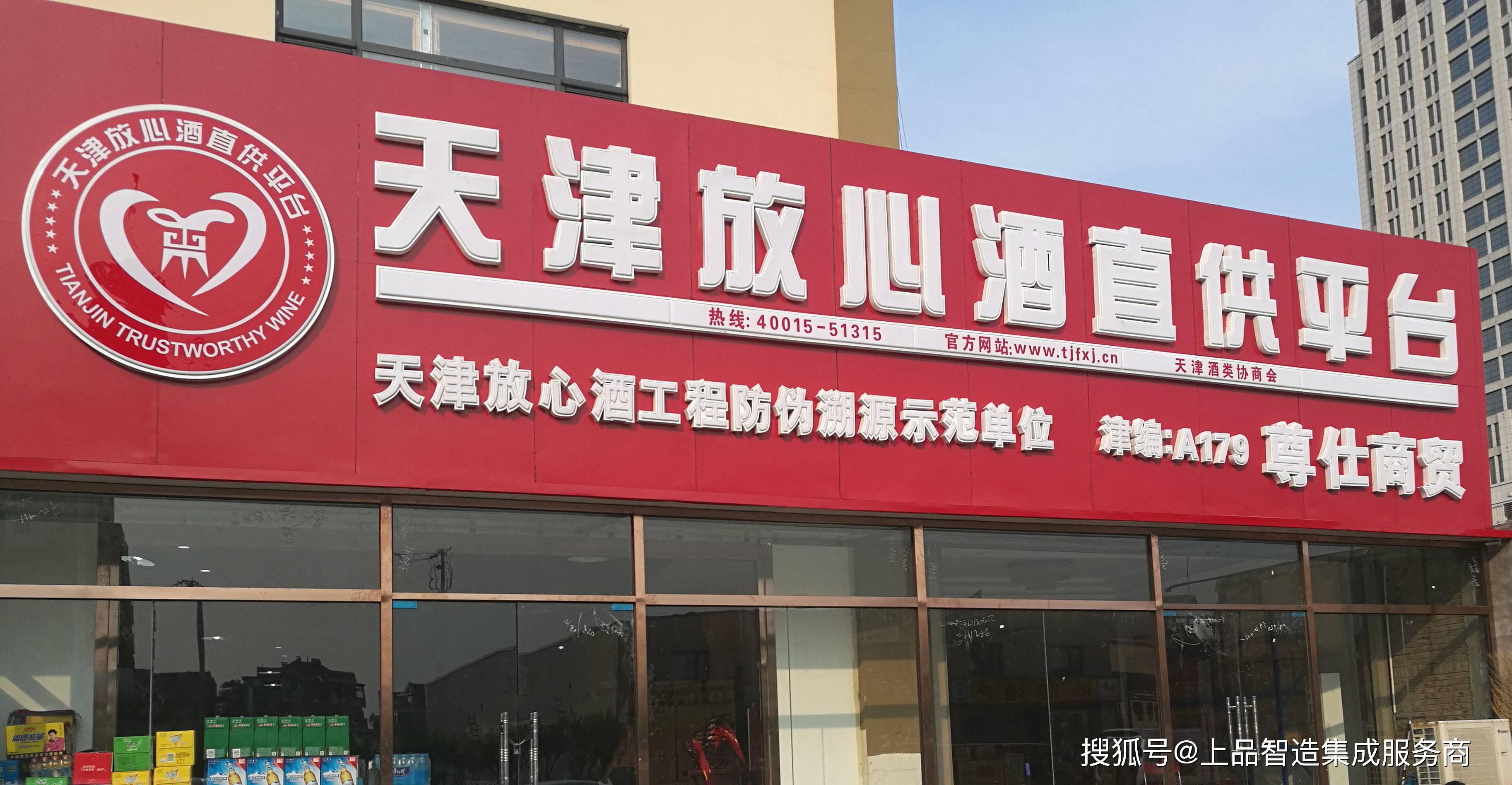 铝塑板店招效果图图片