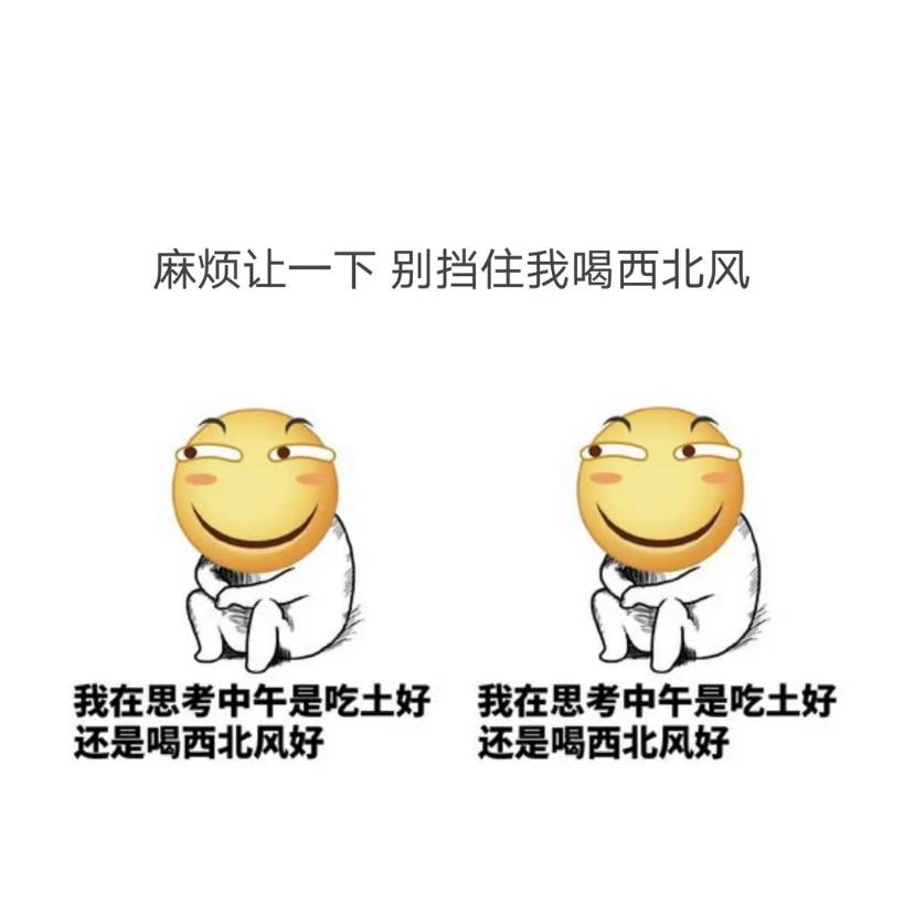 令人捧腹大笑的沒錢搞笑圖包系列