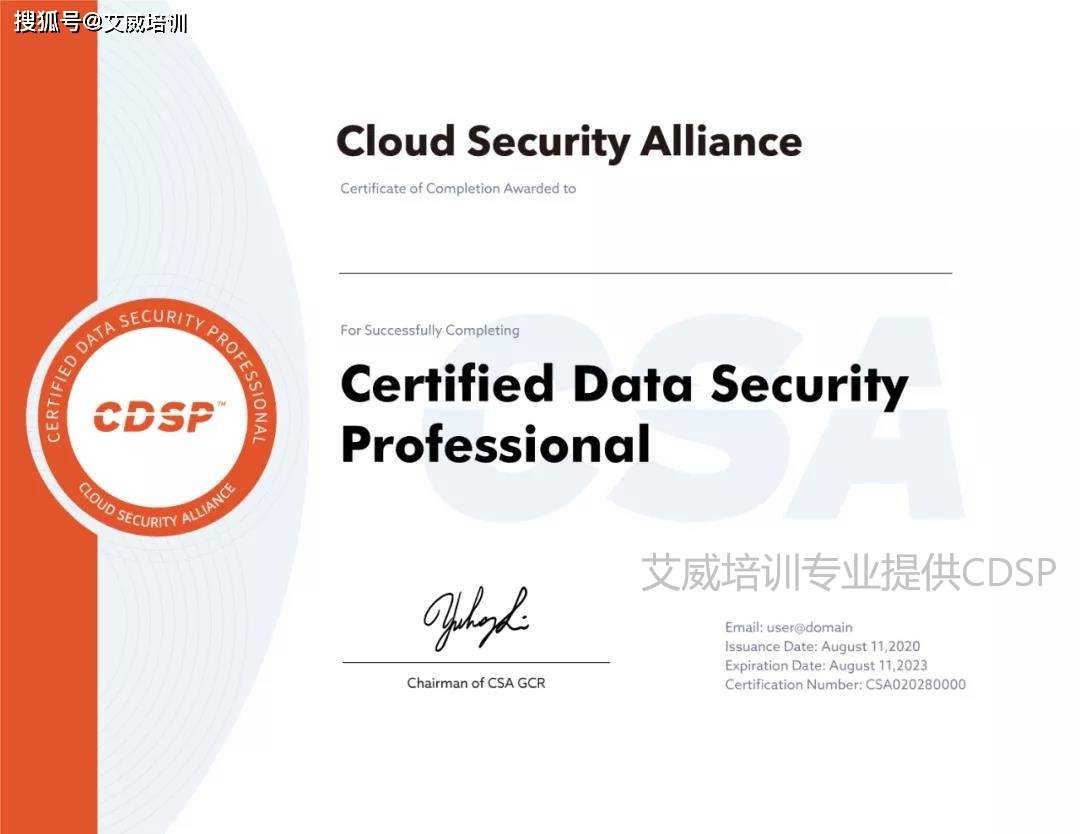 开云APP 开云官网入口CDSP认证考试费用是多少？