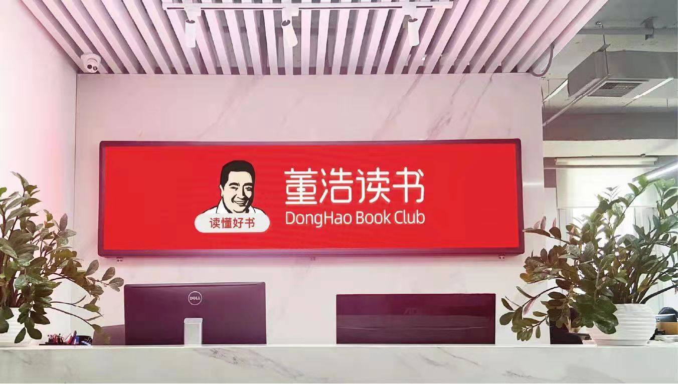 做知识付费有哪些好处该怎么做董浩读书他来了