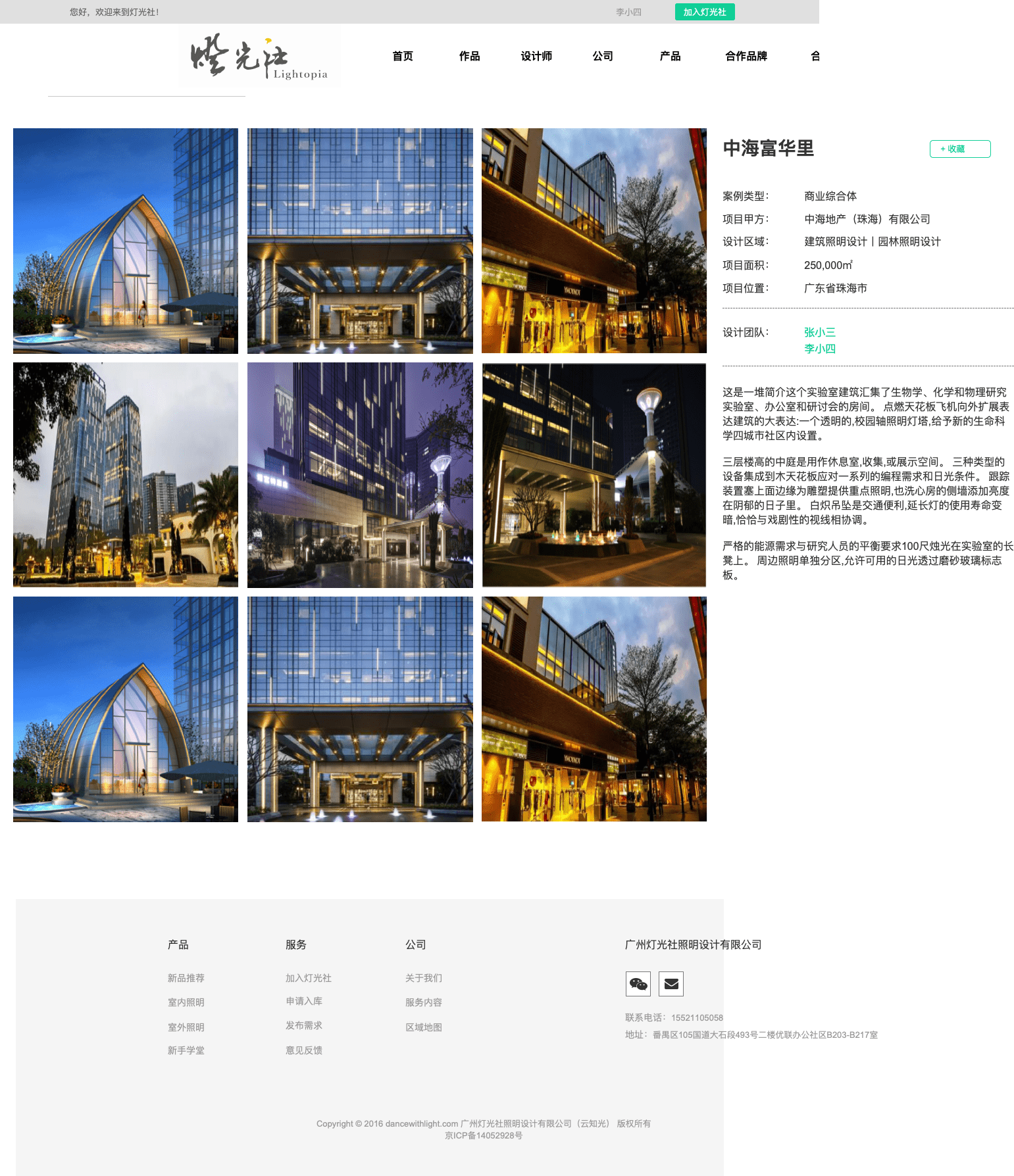 文档|【原型赏析】灯光社设计师前后台Axure RP原型