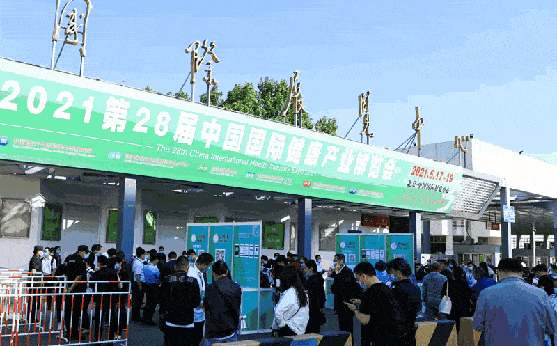 观众|2022保健品展-第30届北京国际健康博览会
