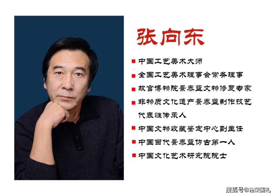 张向东大师呕心力作金丝珐琅和平颂国画