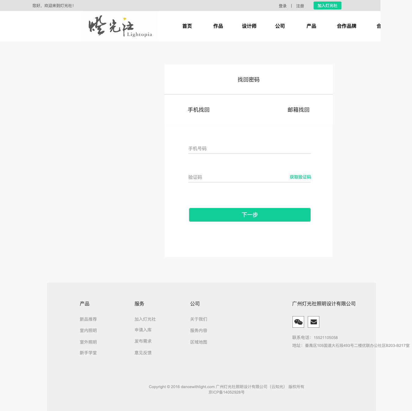 文档|【原型赏析】灯光社设计师前后台Axure RP原型