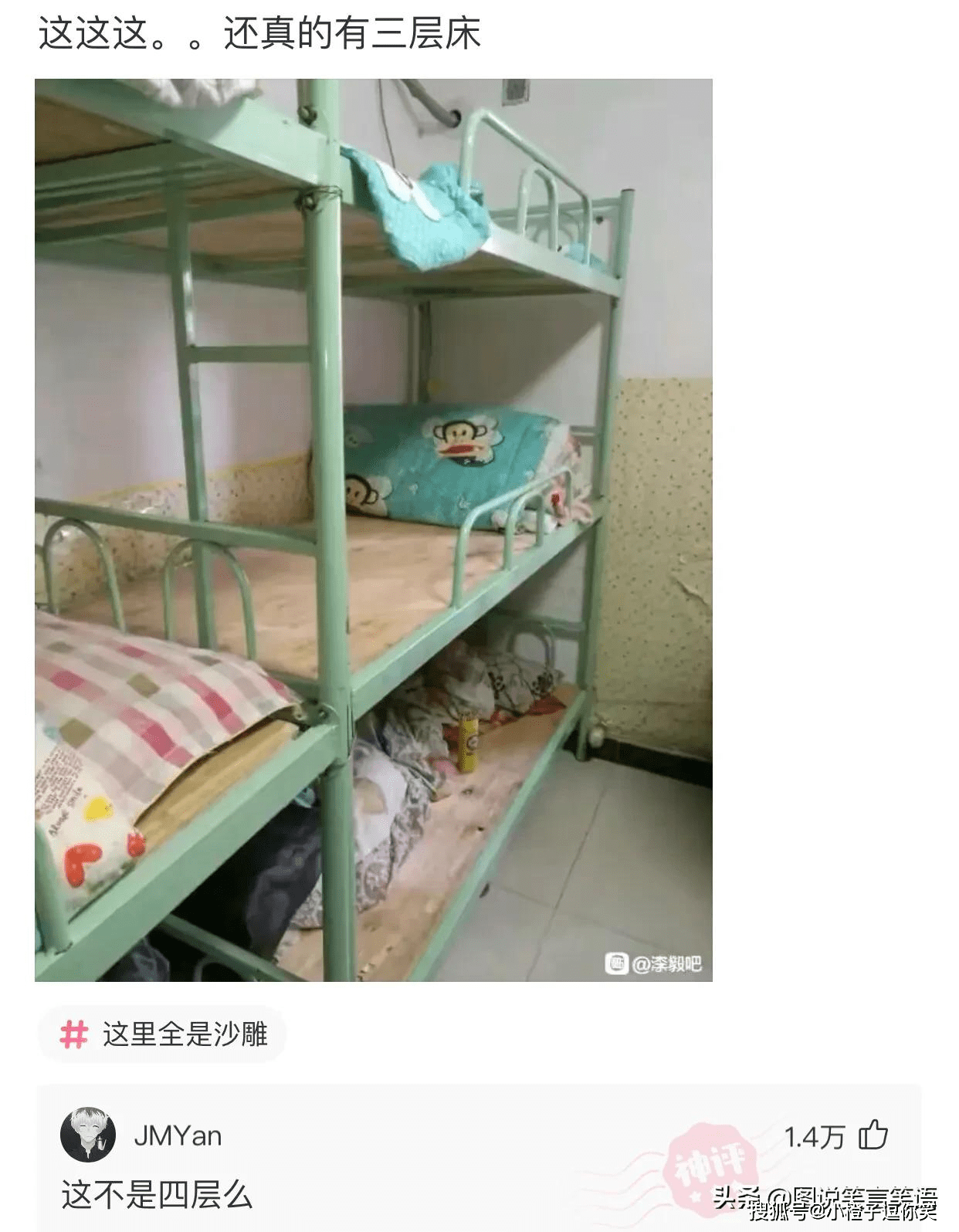 爆笑第11期：那些意想不到的大神評論. 搞笑整蠱 第10张