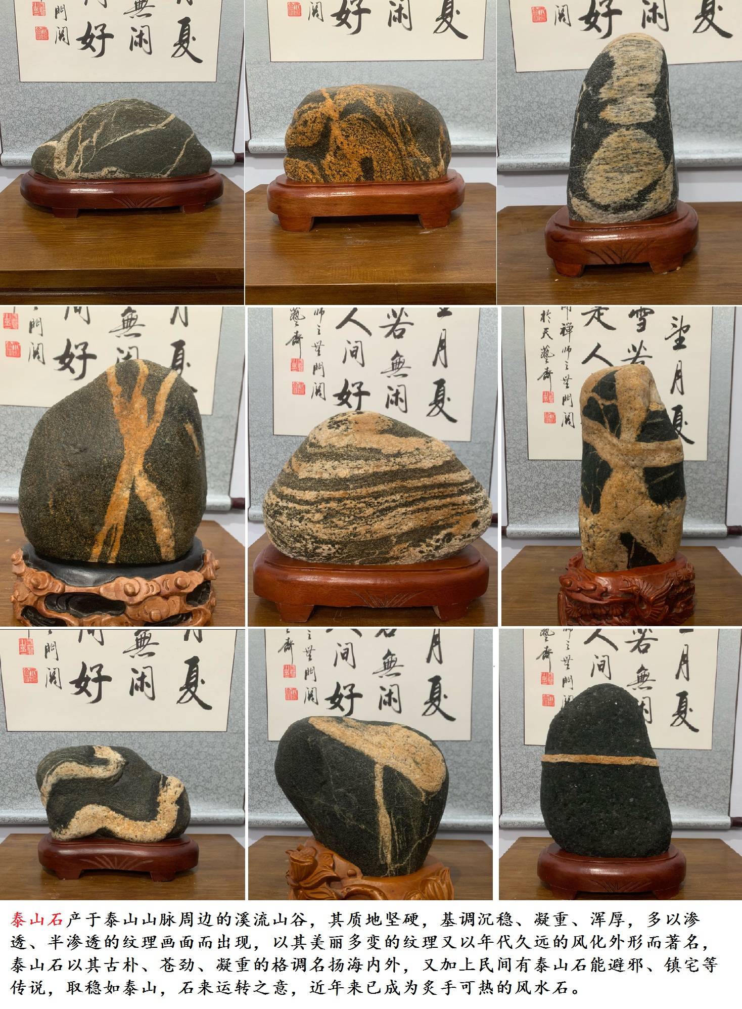 原创有没有住宅内部适合摆放的风水石?