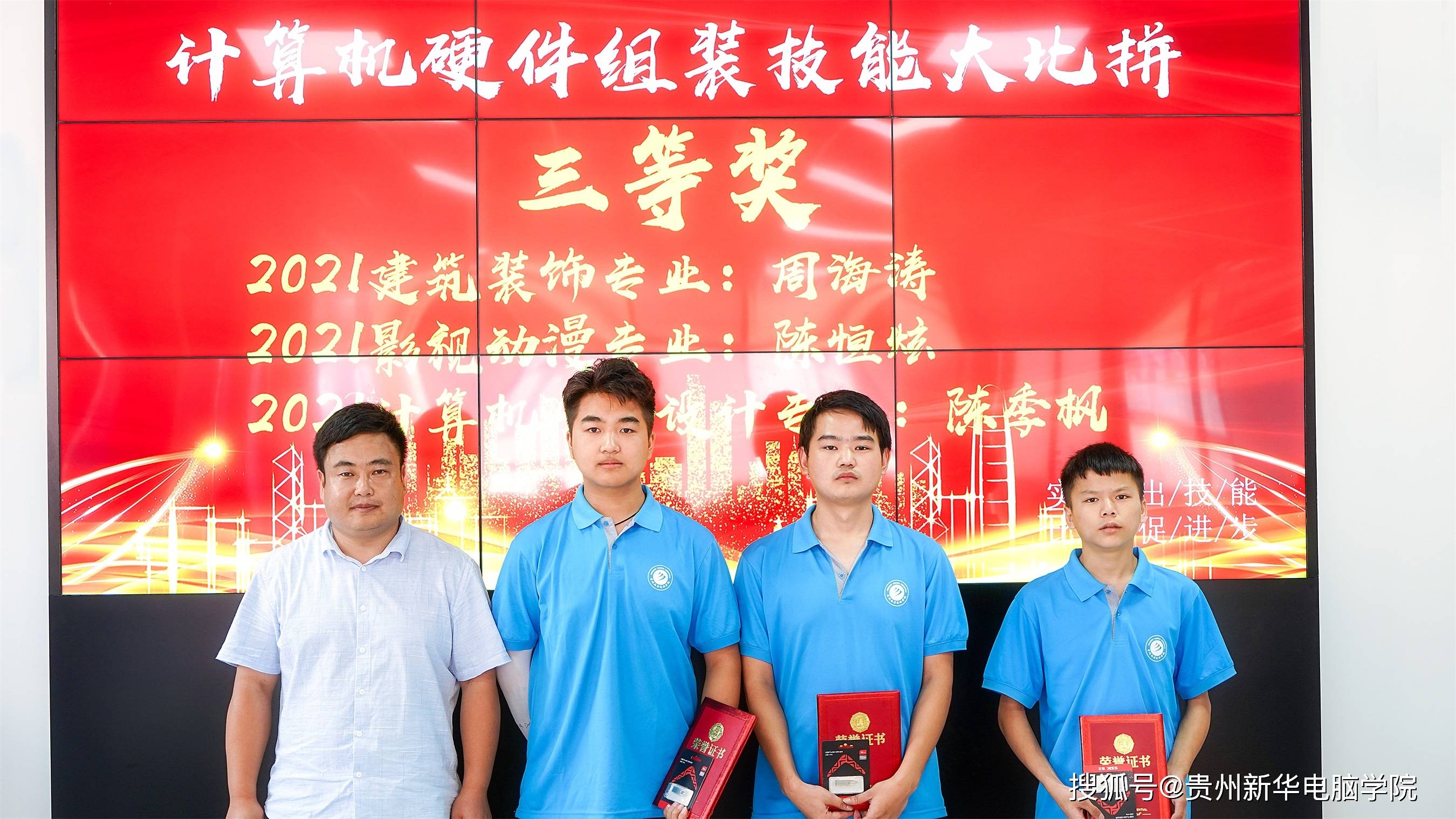 消息资讯|实操出技能，比赛促进步，贵州新华电脑学院举行计算机硬件组装技能大赛