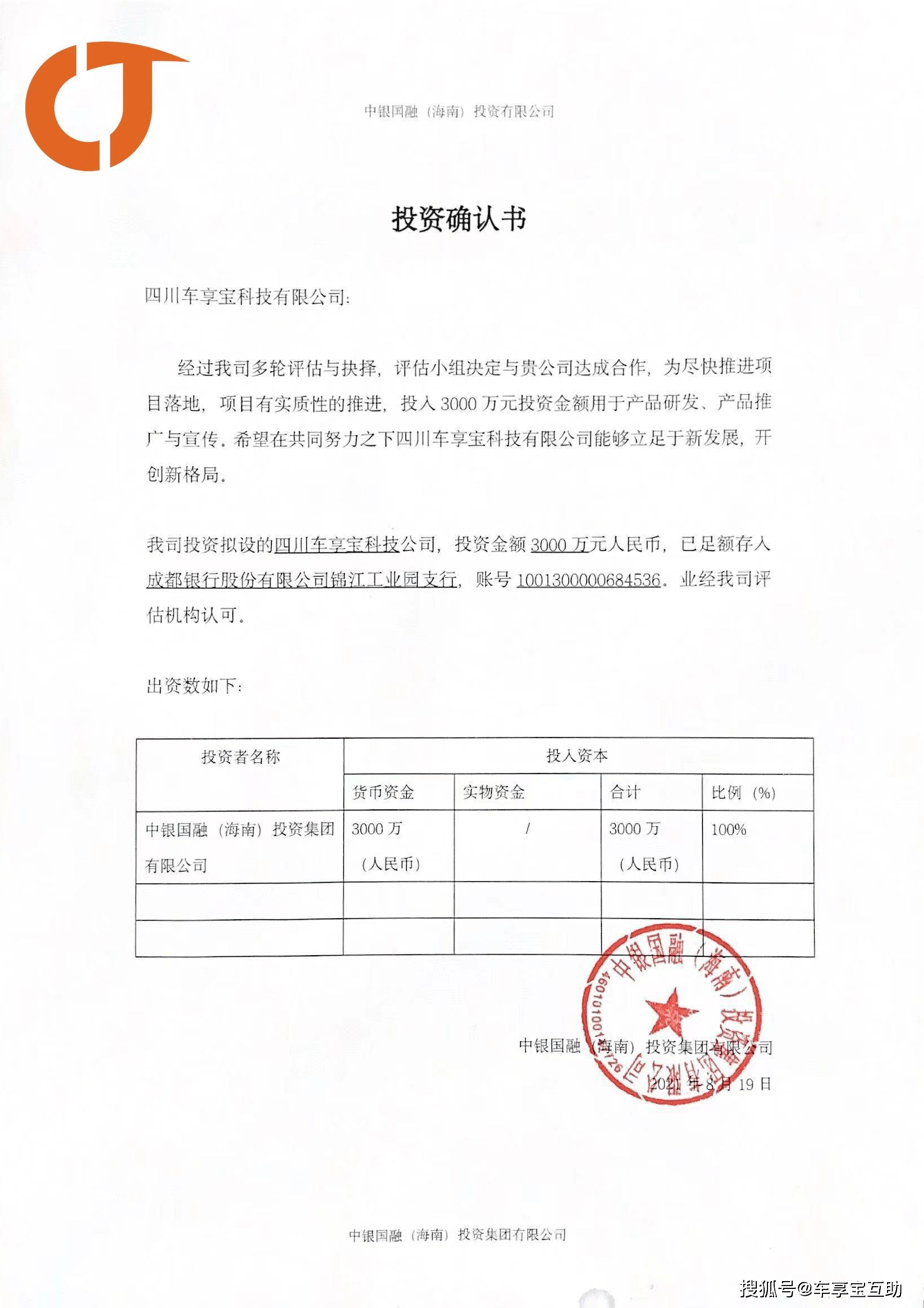 新兴产业|共享修车降低行车成本,车享宝已获3000万融资