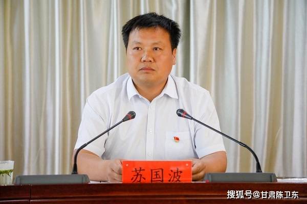 原古浪县委副书记,县长苏国波同志任中共古浪县委书记;杨琦玮同志任