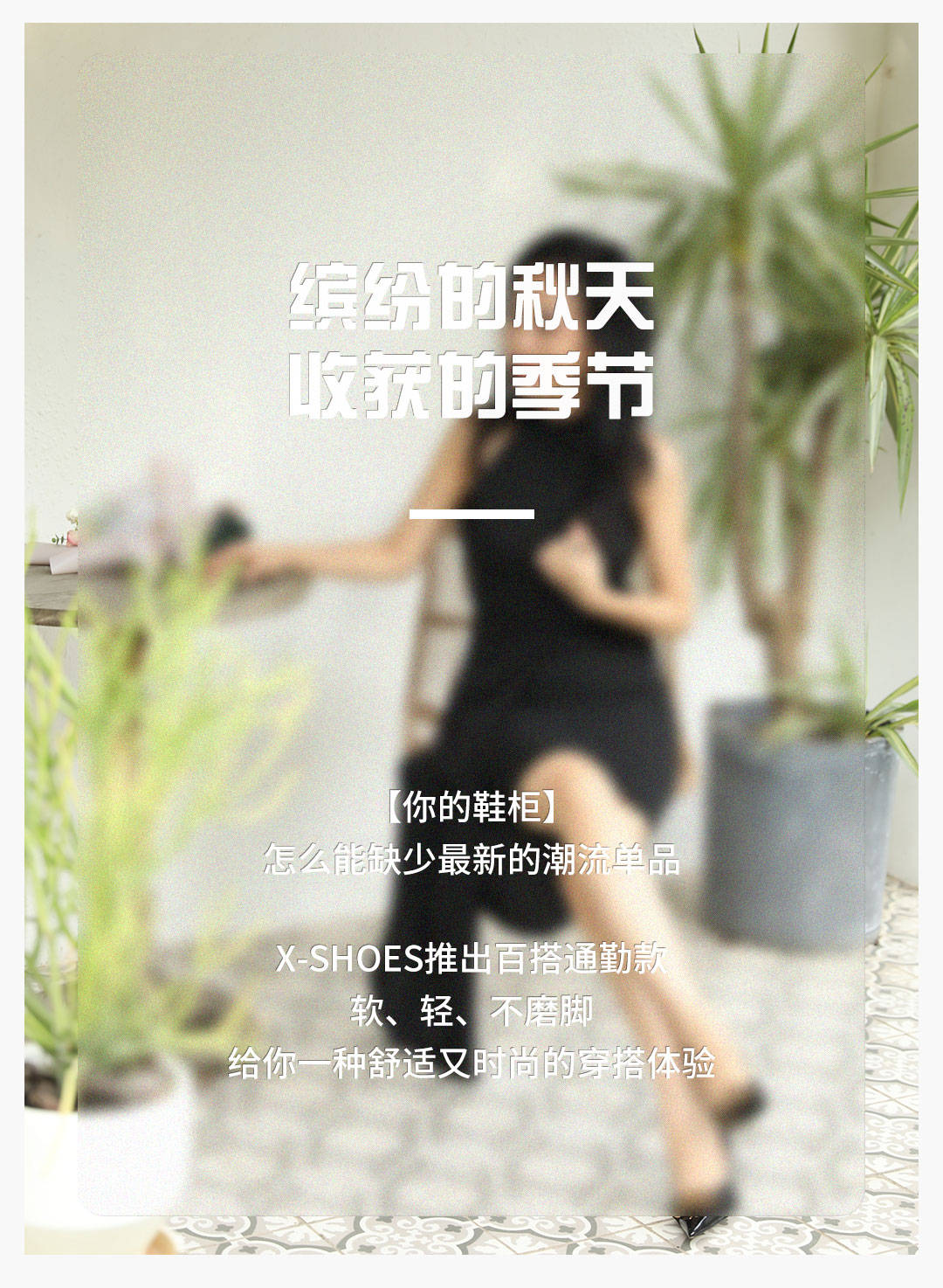 链条|女人的鞋柜，怎么能缺少它？